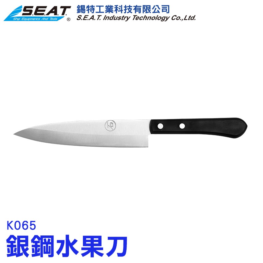 K065_銀鋼水果刀