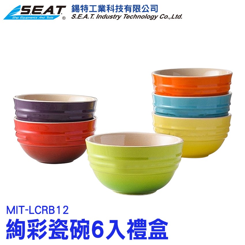 MIT-LCRB12_絢彩瓷碗6入禮盒
