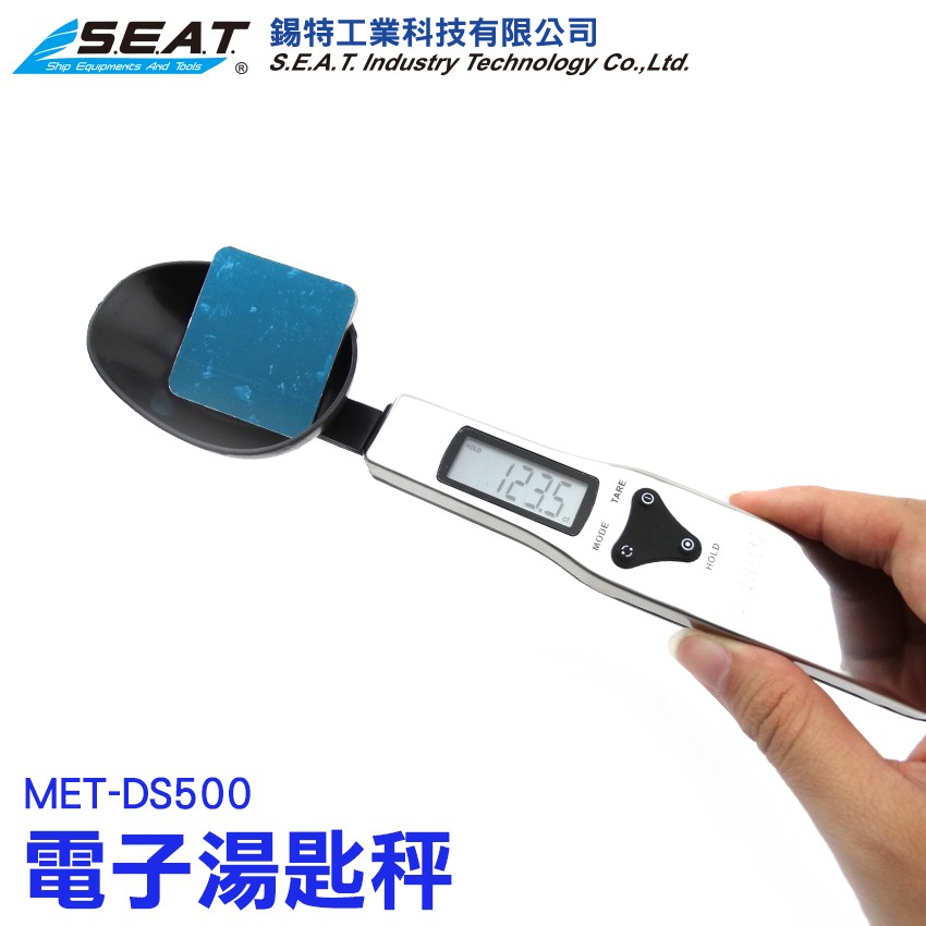 MET-DS500_電子湯匙秤(500g)