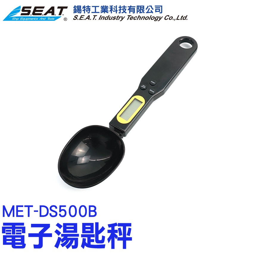 MET-DS500B_電子湯匙秤(500g)