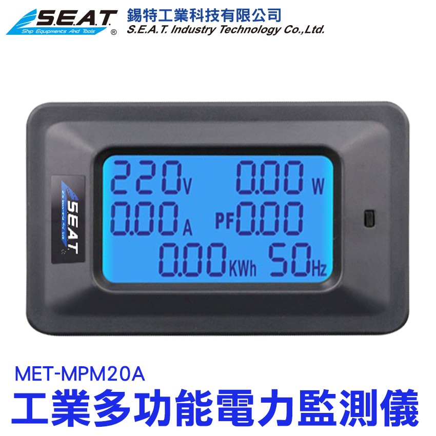 錫特工業,多功能家用電錶,MET-MPM20A,電量功率計,功率因素,頻率,6