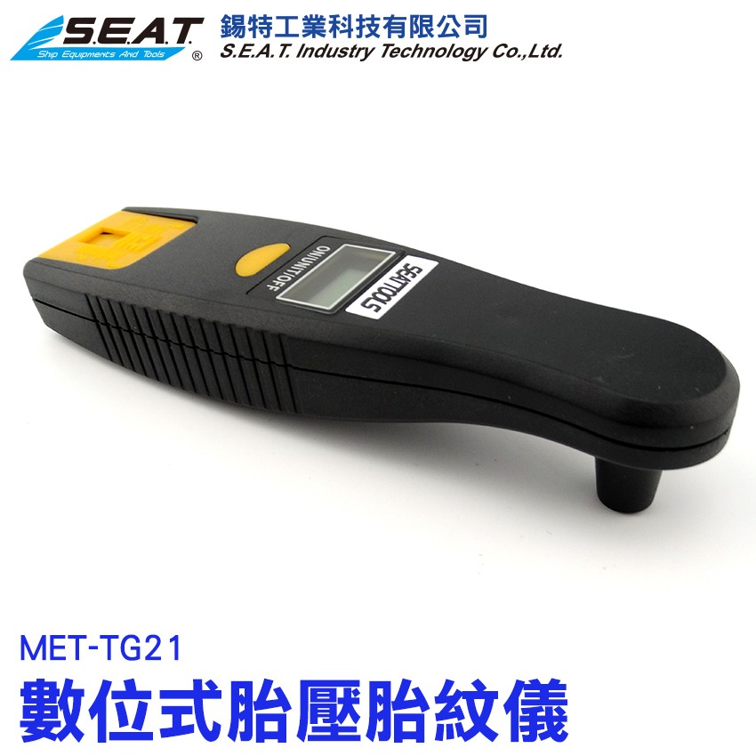 MET-TG21_數位式胎壓胎紋儀