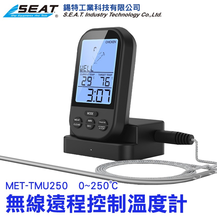MET-TMU250_無線遠程控制溫度計(0~250℃)