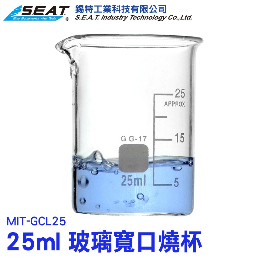 MIT-GCL25_玻璃寬口燒杯(25毫升)