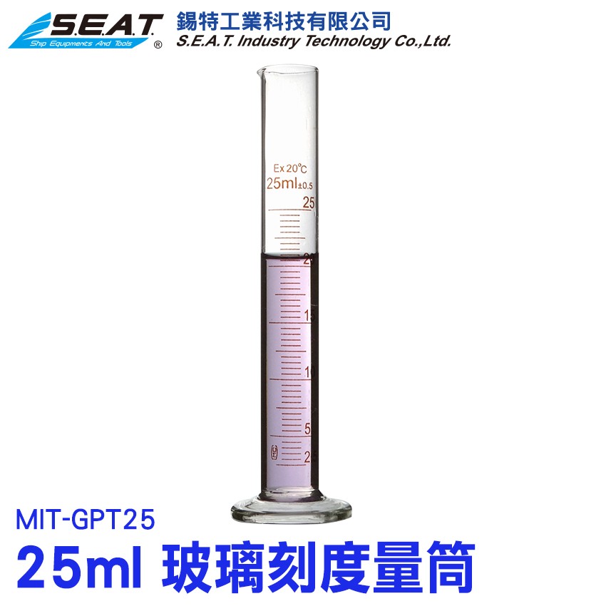 MIT-GPT25_玻璃刻度量筒(25毫升)