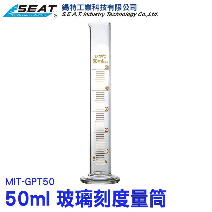 MIT-GPT50_玻璃刻度量筒(50毫升)