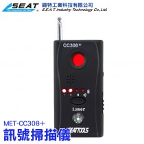 MET-CC308+_訊號掃描儀