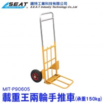 MIT-P90605_載重王兩輪手推車(承重150公斤)