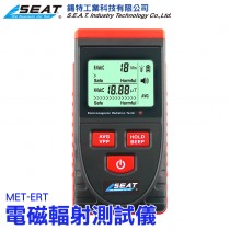MET-ERT_電磁輻射測試儀