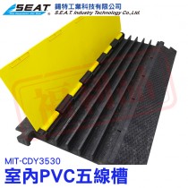 【不挑款】MIT-CDY3530_室內PVC五線槽