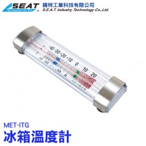 MET-ITG_冰箱溫度計(-40~20℃)