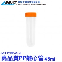 MIT-PCTR45ml_PP圓底離心管(45毫升)