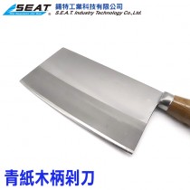 B004_青紙木柄剁刀