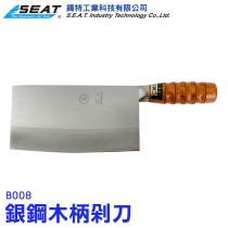 B008_銀鋼木柄剁刀