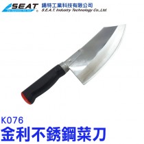 K076_金利不鏽鋼菜刀
