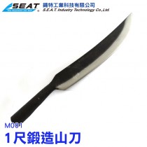 M001_鍛造山刀(1尺)