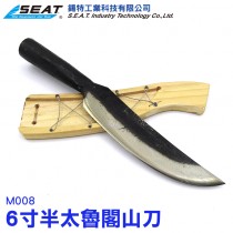 M008_半太魯閣山刀(6寸)