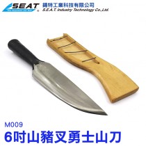M009_山豬叉勇士山刀(6寸)