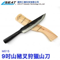 M015_山豬叉狩獵山刀(9寸)