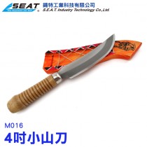 M016_小山刀(4寸)