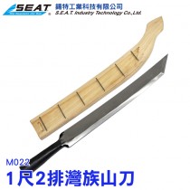 M022_排灣族山刀(1尺2)