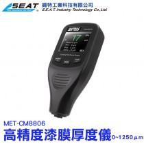 MET-CM8806_高精度漆膜厚度儀