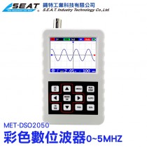 錫特工業 彩色數位波器 0~5MHZ 內置鋰電池 可調日夜模式 高精度示波器 多功能手持示波器 迷你示波器 微型示波器 工程調試利器 MET-DSO2050