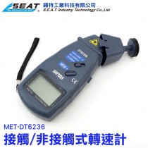 MET-DT6236+_接觸/非接觸式轉速計