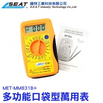 MET-MM831B+_多功能口袋型萬用表