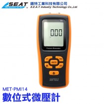 錫特工業 高精度數位式微壓計2.49kpa 掌上型微壓力 壓差 爐壓 風壓測試儀 壓差計 數位壓力計 壓力表 壓差儀 測壓儀 機械設備壓力檢測MET-PMI14 