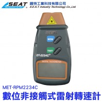 MET-RPM2234C_數位非接觸式雷射轉速計