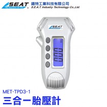 MET-TPD3-1_3合1胎壓計