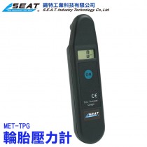 MET-TPG_數位液晶胎壓計