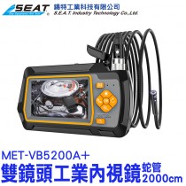 MET-VB5200A+_軍規版雙鏡頭工業內視鏡(蛇管2000公分)