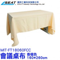 MIT-FT18060FCC_會議桌布香檳色(160*260cm)