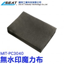 MIT-PC3040_無水印魔力布