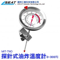 MIT-TNO_探針式油炸溫度計(0~300℃)