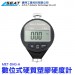 MET-DHG-A_數位式硬質塑膠硬度計