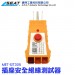 MET-SIT305_插座安全絕緣測試器