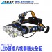 MET-T076_LED頭燈八核套裝大全配