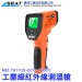 錫特工業 工業測溫槍 紅外線溫度計 感應測溫儀 非接觸式溫度計 油溫水溫冷氣 MET-TG1100 準確