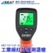 錫特工業 工業測溫槍 紅外線溫度計 感應測溫儀 非接觸式溫度計 油溫水溫冷氣 MET-TG1100 準確